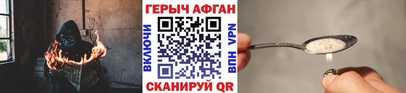 ГЕРОИН афганец  Щёкино 