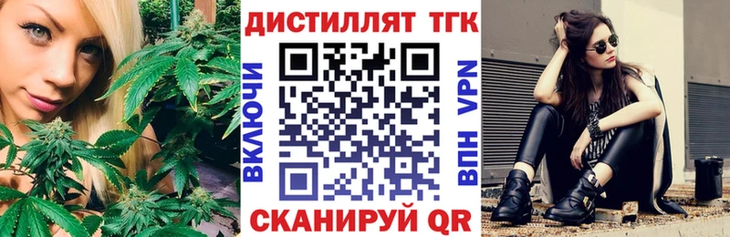 Дистиллят ТГК жижа  даркнет сайт  Щёкино 